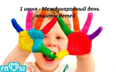 35 открыток и картинок на Международный день защиты детей – Canva