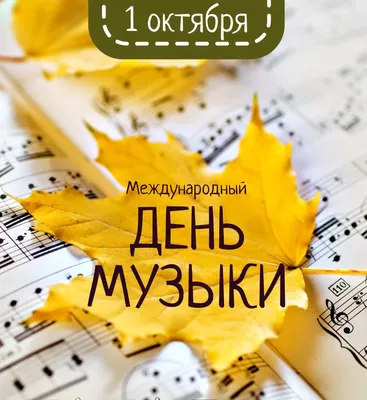 1 ОКТЯБРЯ — МЕЖДУНАРОДНЫЙ ДЕНЬ ПОЖИЛЫХ ЛЮДЕЙ — Костюковичская центральная  районная больница