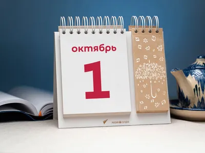 1 октября – День учителя и наставника - SARUS BUSINESS SERVICE