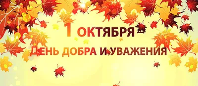 Международном университете туризма и культурного наследия «Шелковый путь» - 1  октября – «День учителя и наставника»