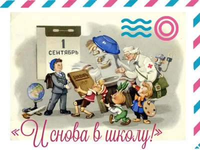 Сахарная картинка для торта \"День знаний - 1 сентября \"Снова в школу\",  размер А4. Украшение для торта и декор для выпечки. - купить с доставкой по  выгодным ценам в интернет-магазине OZON (301816175)