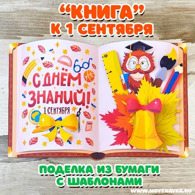 Филокартическая выставка «1 сентября. И снова в школу!»