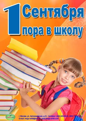 Поделка для детей на 1 сентября, поделка учителю, ко Дню знаний в школу, с  шаблонами для распечатки. - Мой знайка
