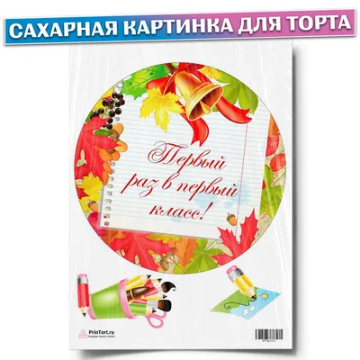 День знаний. Сова и рюкзак. Поделка на 1 сентября для детей с шаблонами для  распечатки в школу. - Мой знайка