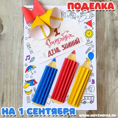 Первое сентября. Старые открытки | Пикабу