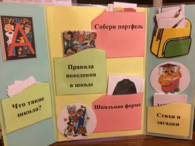 Скоро 1 сентября: чек-лист для подготовки ребенка в школу | Твой Иркутск |  Дзен