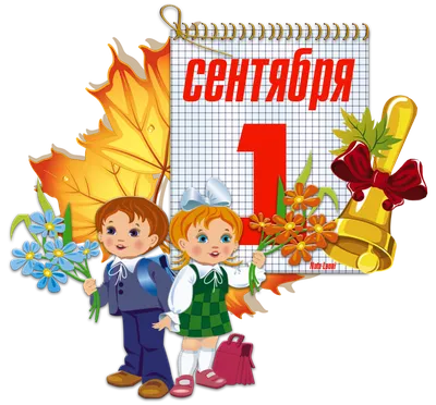 Лэпбук «Скоро в школу», «1 сентября — День Знаний» (для детей старшего  дошкольного возраста) (2 фото). Воспитателям детских садов, школьным  учителям и педагогам - Маам.ру