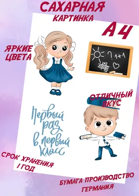 С 1 сентября: подборка открыток и стихов для школьников, учителей и  первоклассников на День знаний 2021 - МК Новосибирск