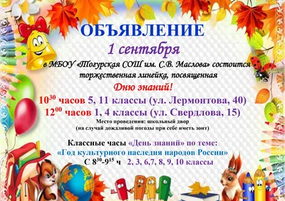 Как одеть ребенка на 1 сентября 2022? - блог Диномама.ру