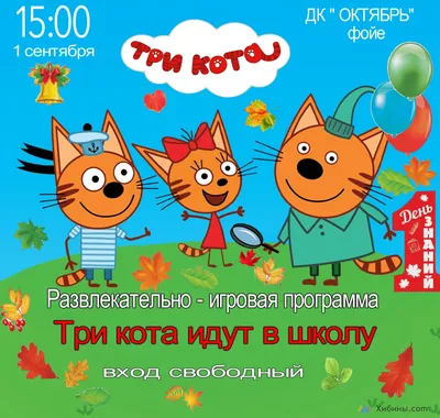 Почему в школу идут 1 сентября – LikTV