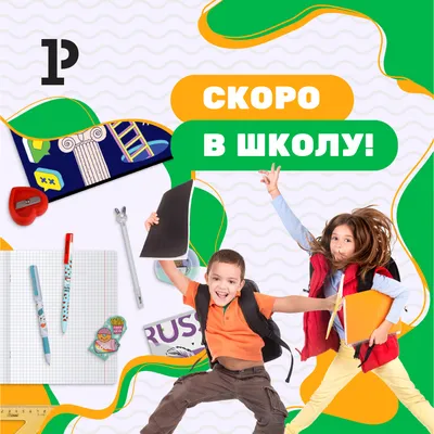 Декор на 1 сентября\". Сборник шаблонов украшений из бумаги в школу, или в  садик на 1 сентября, на день знаний для детей. - Мой знайка