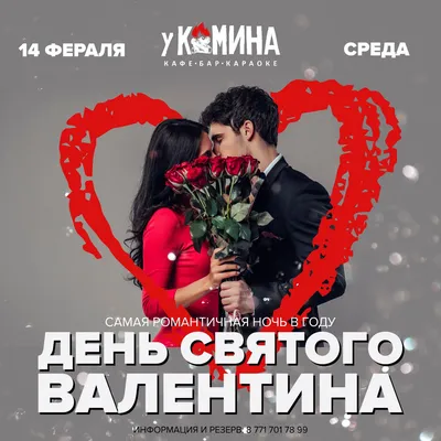 Приметы на День святого Валентина: что нужно и нельзя делать 14 февраля |  14.02.2020 | Поспелиха - БезФормата