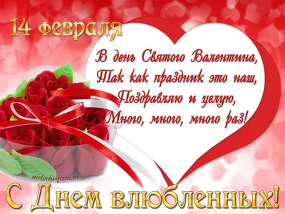 14 февраля день влюбленных «У камина»