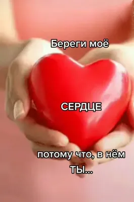 Тосты на день святого Валентина - поздравления для возлюбленных - Апостроф