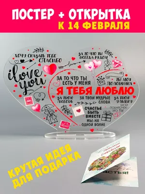 Подарки на 14 Февраля: купить в Казахстане | Red Box