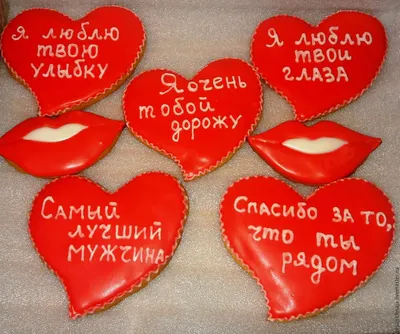 Любимый, с днем влюбленных! - прикольные картинки (38 фото)