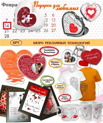 Съедобная Картинка \"14 Февраля, Мой Любимый Человек\" Сахарная и Вафельная  Картинка А4 САХАРНАЯ БУМАГА — Купить на BIGL.UA ᐉ Удобная Доставка  (1726598366)