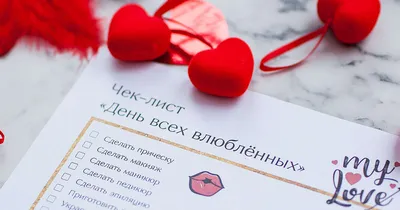 Подарок любимому парню или любимой девушке, сюрприз открытка, сувенир  мужчине на день рождения, 23 февраля, 14 февраля, валентинки на день  святого валентина - купить Сувенир по выгодной цене в интернет-магазине  OZON (231085078)