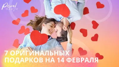 Купить Набор шаров для любимой на 14 февраля - Шарики Бом