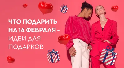 Подарок жене на 14 февраля. Подарок мужу на 14 февраля.Подарок по фото в  интернет-магазине Ярмарка Мастеров по цене 4000 ₽ – SGORMBY | Подарки на 14  февраля, Минск - доставка по России