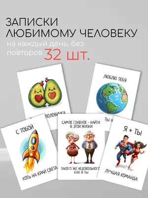 Подарок на День всех влюбленных своими руками