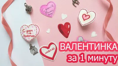 Валентинки и открытки на 14 февраля (День святого Валентина) - Новости на  KP.UA