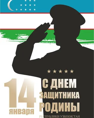 ПОЗДРАВЛЯЕМ С ДНЁМ ЗАЩИТНИКА РОДИНЫ! - IF