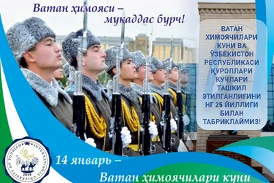 Поздравляем всех с днем защитника Родины! - СП ООО «Samarkand England  Eco-Medical»