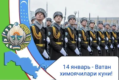 UzNews - Поздравляем с Днем защитников Родины!
