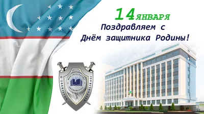 ПОЗДРАВЛЕНИЕ С ПРАЗДНИКОМ - IF