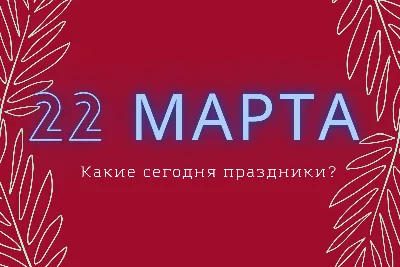 Приглашаем на концерт 22 марта в 17:00 - Городской дом культуры  национального творчества
