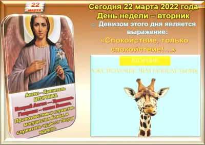 22 марта: какой сегодня праздник, что отмечают в этот день? | linDEAL.