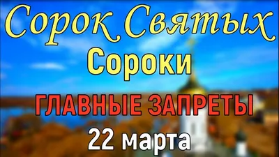 22 марта в истории - Знаменательное событие