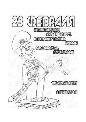 Раскраски, Раскраска шуруповёрт. Раскраска для печати. Раскраска  шуруповёрт. Разукраска. раскраски на праздники раскраска 23 февраля.  Раскраски. раскраски на праздники раскраска 23 февраля. Сайт с раскрасками.  раскраска рубанок. Черно белые раскраски ...