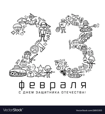цитаты- 23 февраля | февраль, открытки, мужские открытки