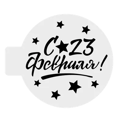 23 февраля | Записи в рубрике 23 февраля | Шаблоны портфолио и прочие  полезности : LiveInternet - Российский Сервис Онлайн-Дневников