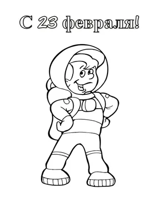 Стенгазеты к праздникам цветные и черно-белые, к новому году, день  рождения, профессиональные, школа - BABY NEWS - Развивающий материал для  детей / Раскраски / Кроссворды / Мультфильмы / Сказки / Стихи / Загадки /  Диафильмы / Детское