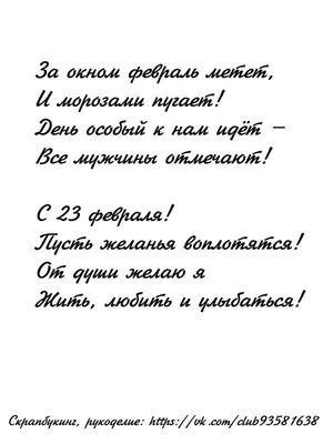 Раскраски 23 Февраля. Скачать или распечатать раскраски 23 Февраля