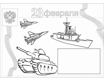 February 23 defender of fatherland day text Vector Image , #SPONSORED,  #defender, #fatherland, #February, #Vector #AD | Надписи, Шаблоны этикеток,  Тексты