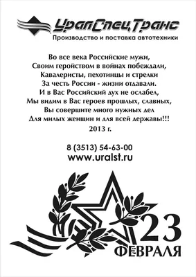 Смешные раскраски. 23 февраля