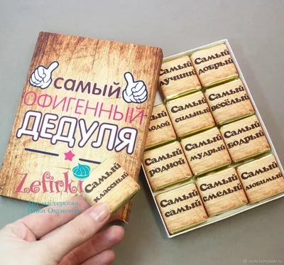 Кружка \"23 февраля. Лучшему дедушке\", с нанесением, 320 мл