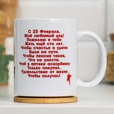 Раскраска дедушке февраля. Дедушке на 23 февраля. Картинки раскраски.