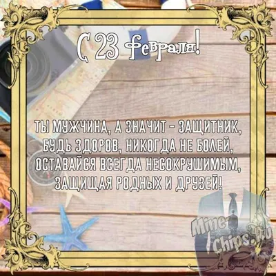 Открытка с 23 февраля дедушке от внука (скачать бесплатно)