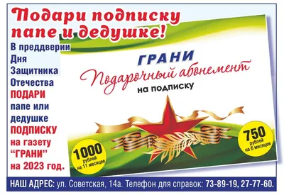 Яркая картинка с 23 февраля великолепному дедушке - С любовью, Mine-Chips.ru