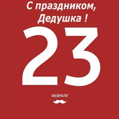 Красивая Открытка на 23 февраля из бумаги своими руками. Как сделать  подарок папе или дедушке. - YouTube