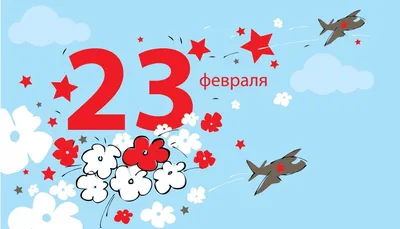 С 23 февраля Дедушке: открытки, поздравления, гифки, аудио от Путина по  именам