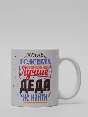 Купить открытка \"Дедушке с 23 февраля.\" 023.698, цены на Мегамаркет |  Артикул: 100042892353