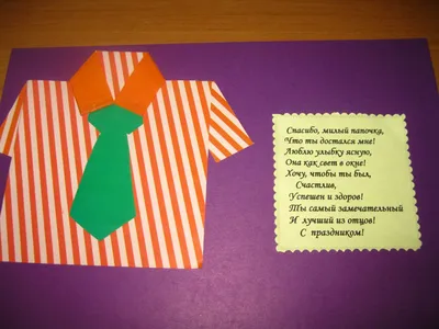 Открытка на 23 февраля с ШАБЛОНАМИ. DIY Открытка папе / дедушке своими  руками - YouTube