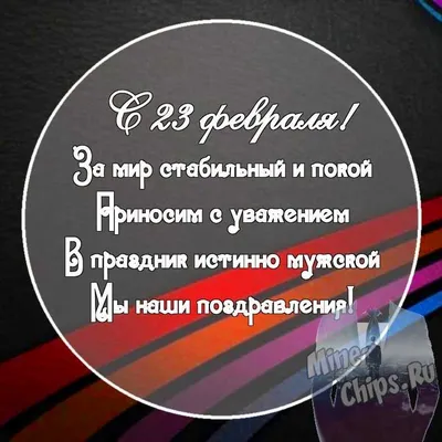 День защитника отечества картинки для детей - 33 фото