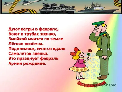 В начальной школе отметили 23 февраля — Школа №619